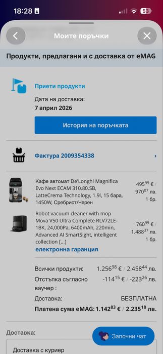 Продавам прахосмукачка робот MOVA V50 ultra complete