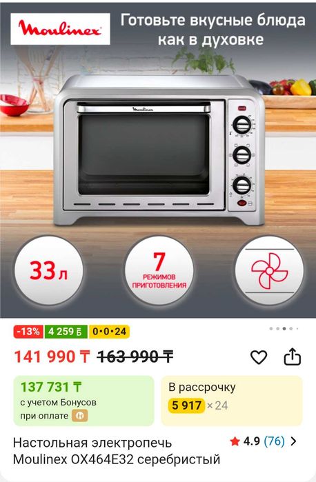 Электропечь с отдувом