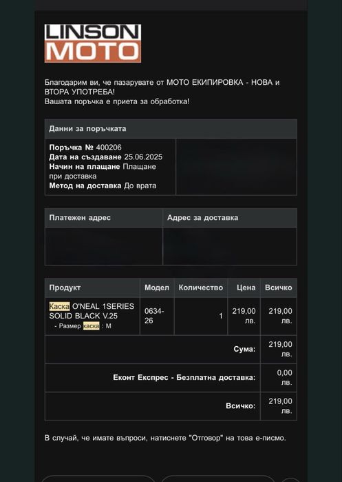 Каска Oneal нова и очила на 100%