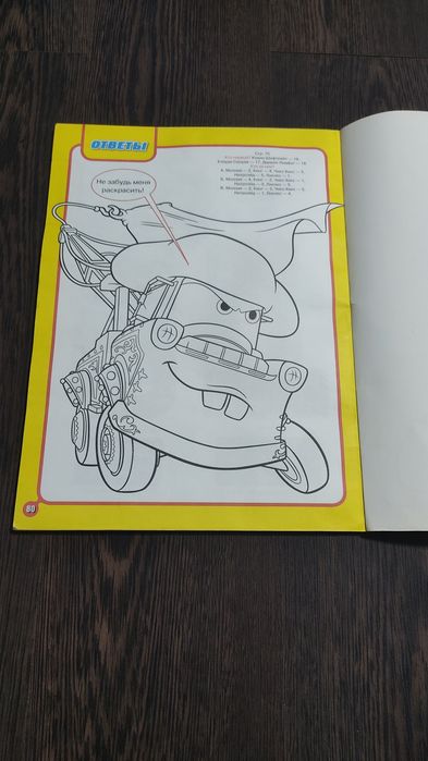 Книга "Байки Мэтра"