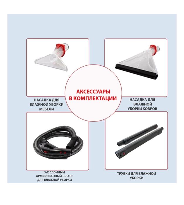 пылесос с влажной уборкой