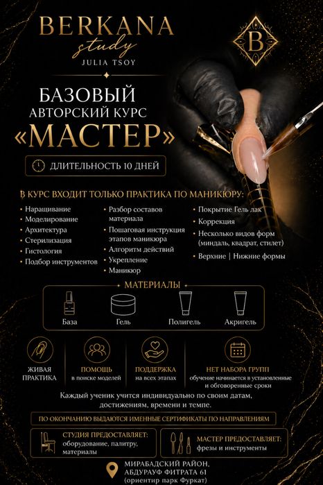 Курсы по маникюру обучение маникюру педикюр наращивание