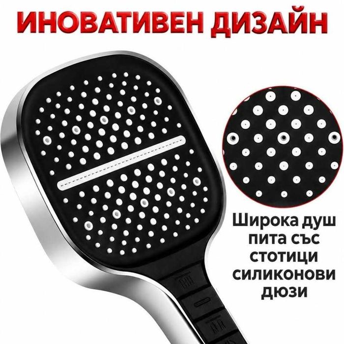 Име:Душ слушалка с 3 режима на струята, STOP бутон и широк панел със силиконови дюзи