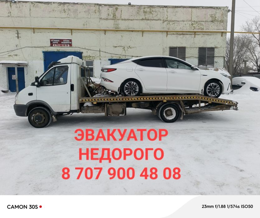 Эвакуатор Услуги Эвакуатора Недорого