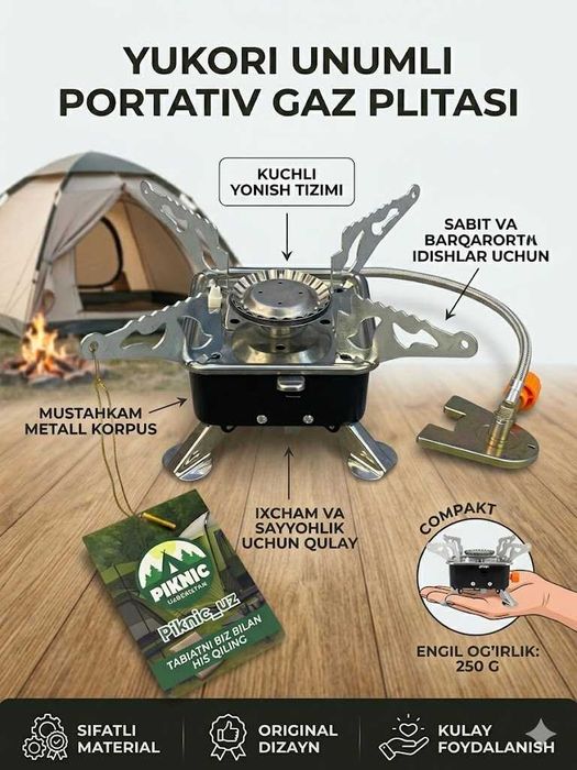 Газовая плита для пикника