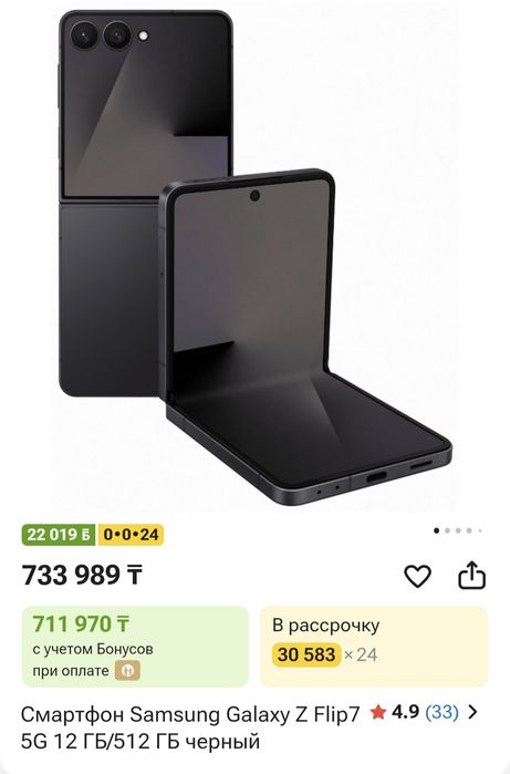 Продам новый z flip 7