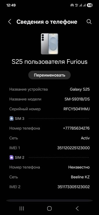 Samsung s 25 256