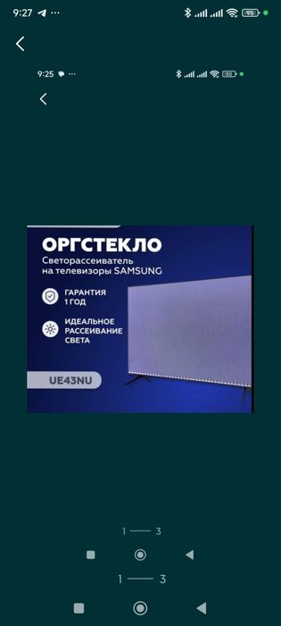 Запчасти для телевизора.