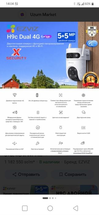 EZVIZ kuzatuv kamera