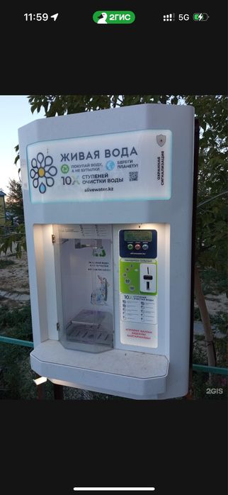 Водомат Живая вода