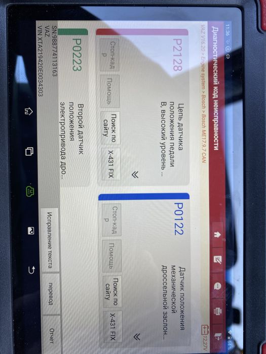 Диагностика автомобиля Launch