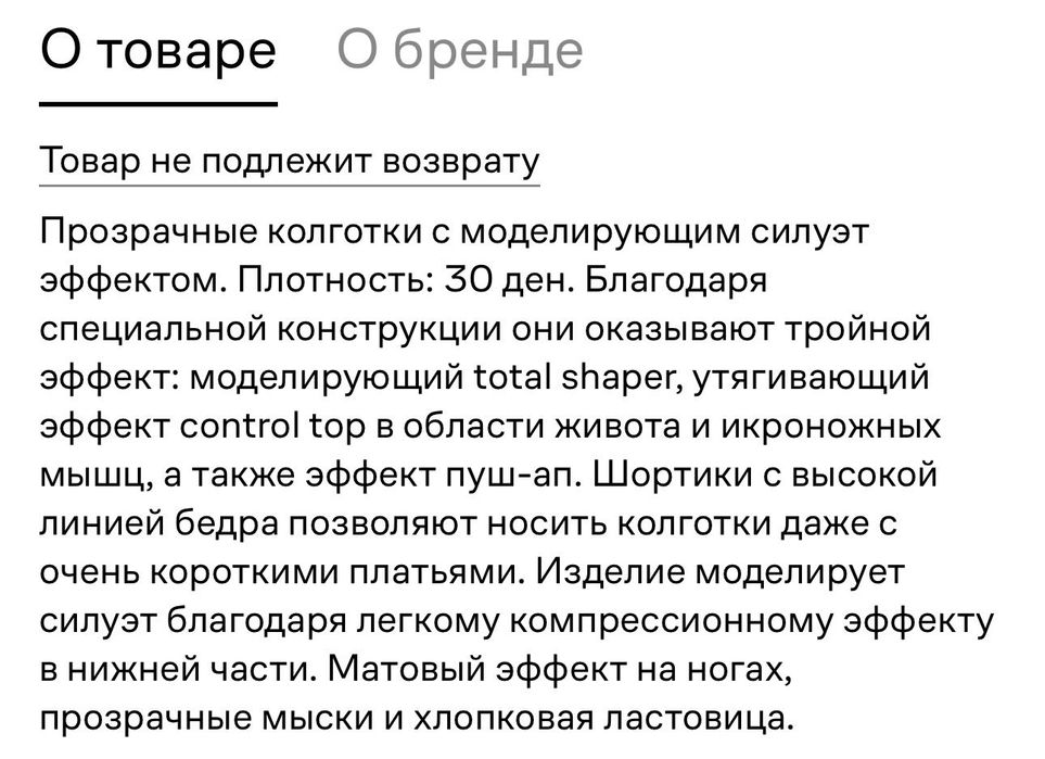 Колготки Calzedonia XL