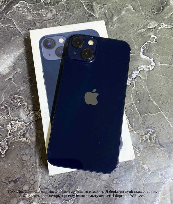 Apple iPhone 13 (Актобе 408) лот 855714