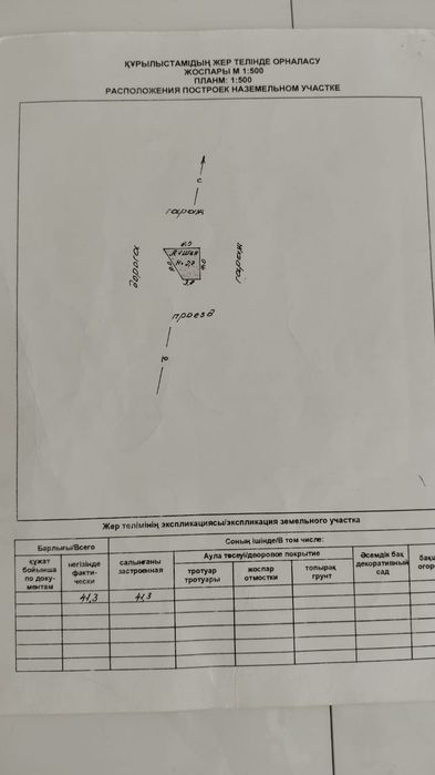 Продам гараж в 5в микрорайоне