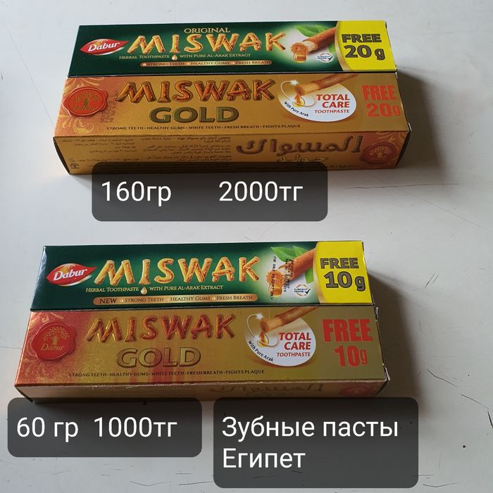 Зубные пасты,производство Египет