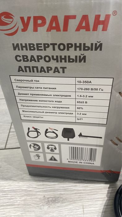 Сварочный аппарат Ураган 350Ампер