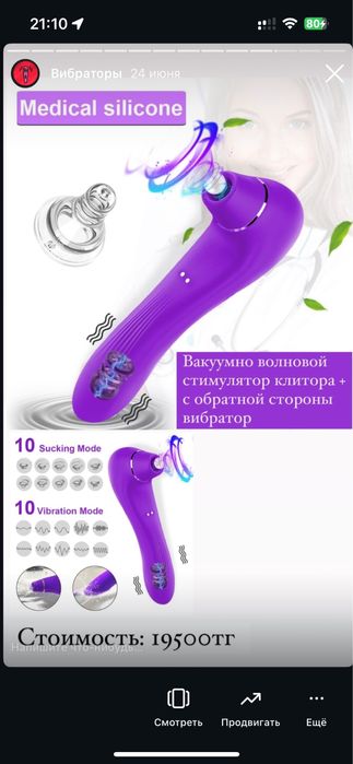 Массажеры для пар Новые