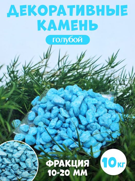 Декоративные камни | Dekorativ toshlar | Rangli tosh | Gul | Akvarium