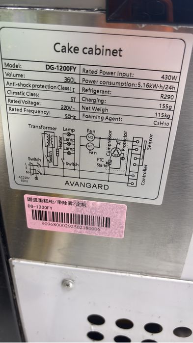 Витринный холодильник