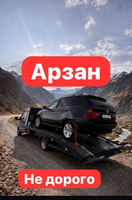 Услуги эвакувтора,Недорого,Город и Меж город