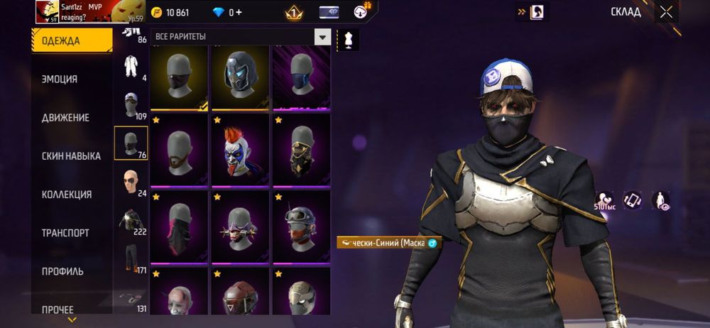 Продам аккаунт фф Уалахи без обмана