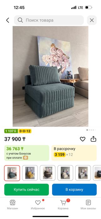 Без каркасное кресло