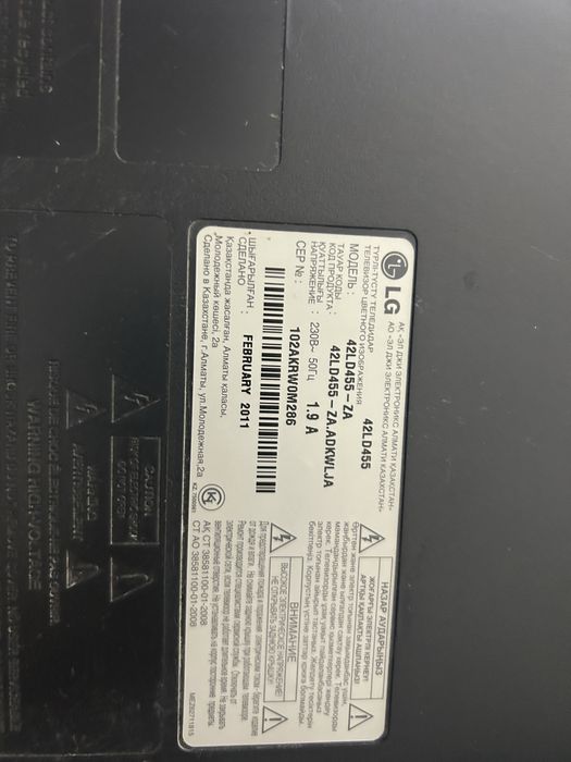 Телевизор сатамын