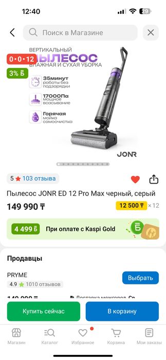 Моющий Пылесос JONR ED 12 Pro Max