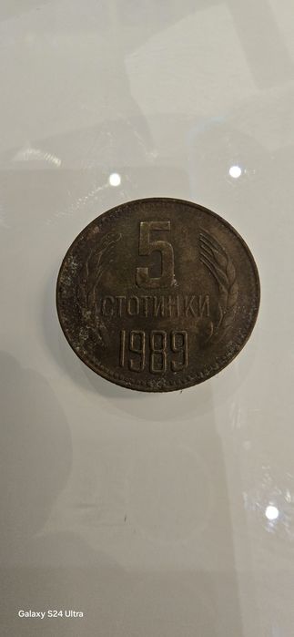 Български банкноти и монети