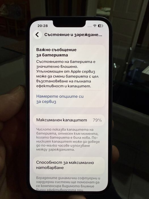 Продавам IPhone 14 128GB