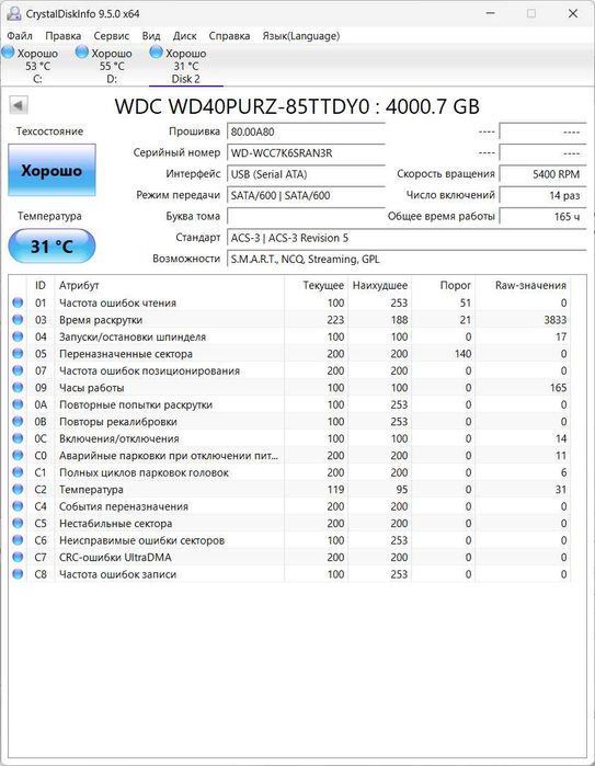 WD 4Tb HDD жесткий диск