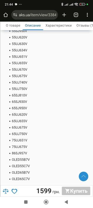 Продам Пульт LG  MR650A