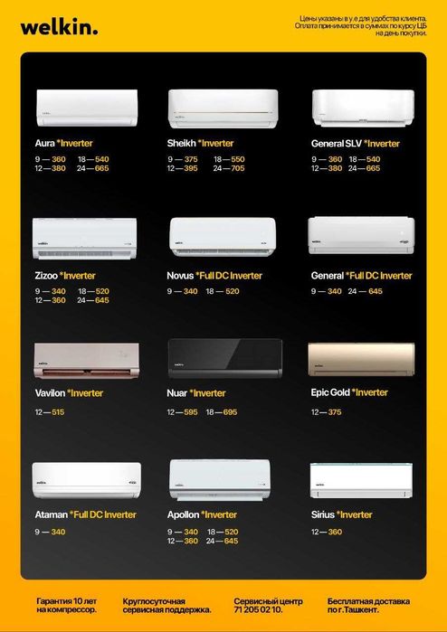 Кондиционеры   GREE AUX HOFMANN Midea BOSCH