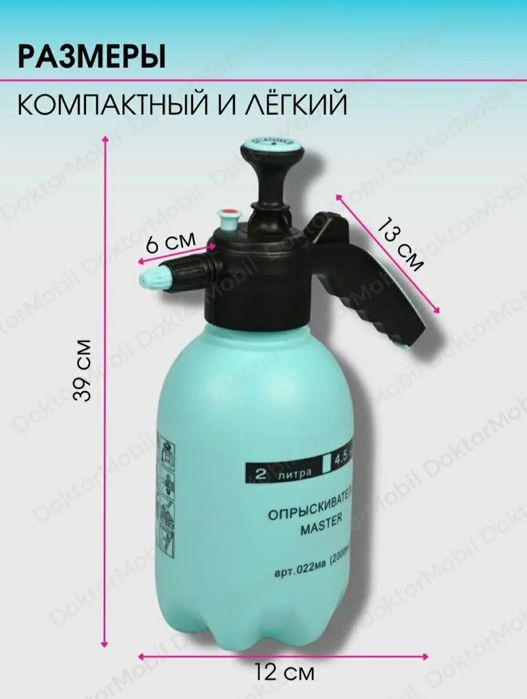 Продам опрыскиватель