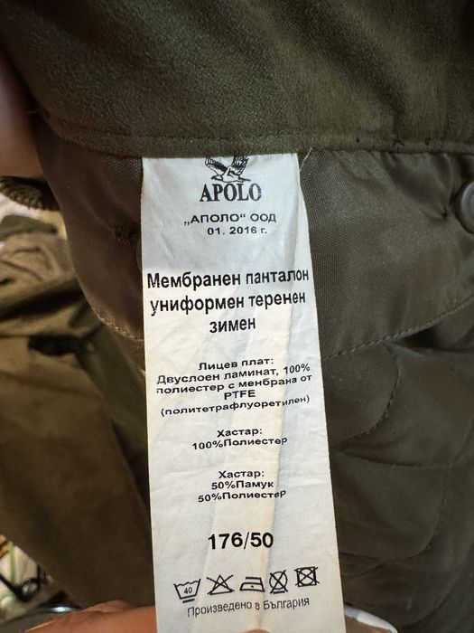 Зимем теренен мембранен комплект/яке+панталон
