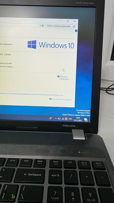 Продается ноутбук HP ProBook 4530s