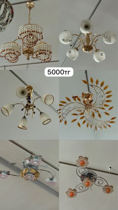 Люстралар сатылады-2500тг