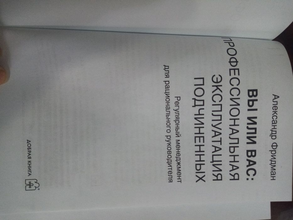 Полезная книга по руководству построению бизнеса системы управления с