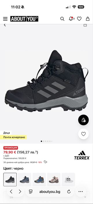 Зимни боти за момче Adidas Terrex