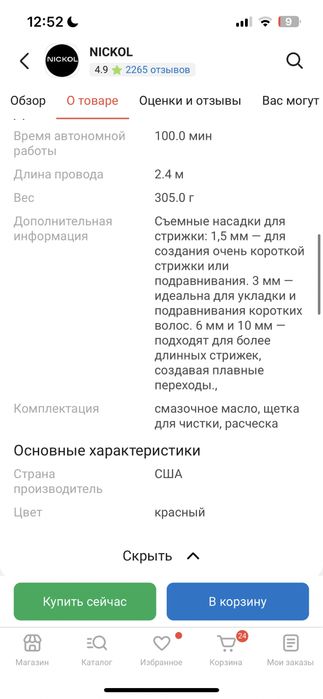 Wahl машинка универсальное Legend Cordless