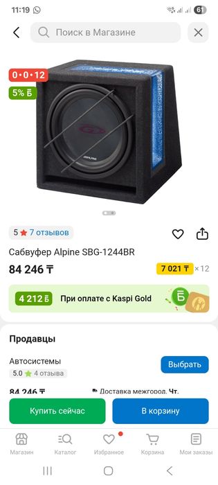 Сабуфер с усилителем.