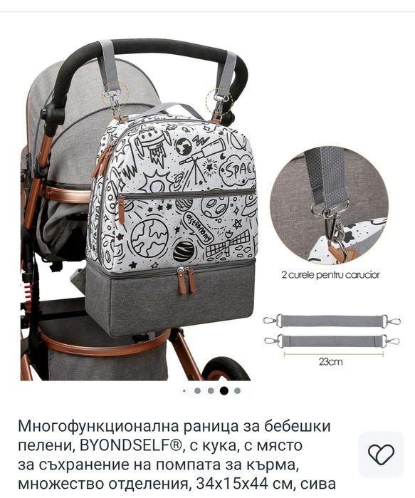 Чисто нова раница