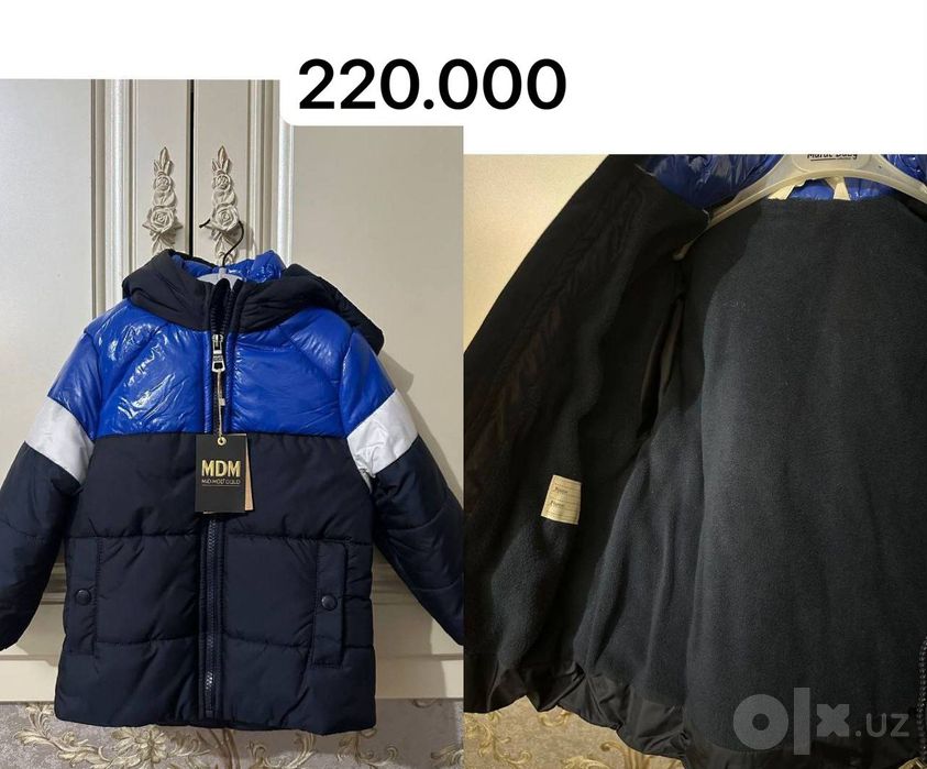 Продается куртка