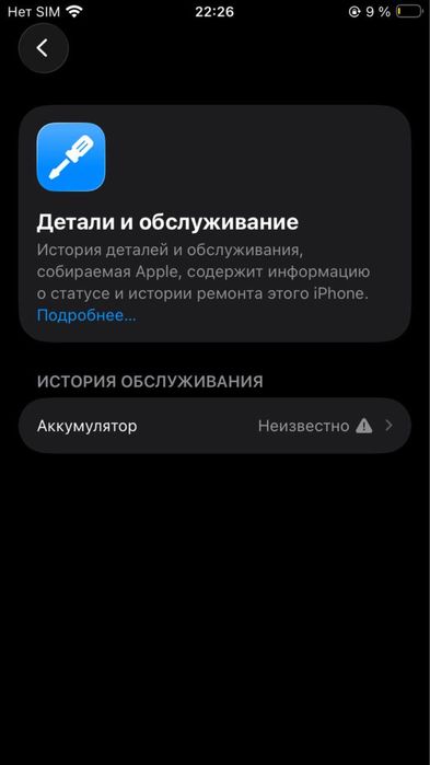 iPhone se 2020.