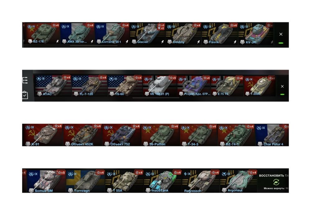 Аккаунт Wot blitz