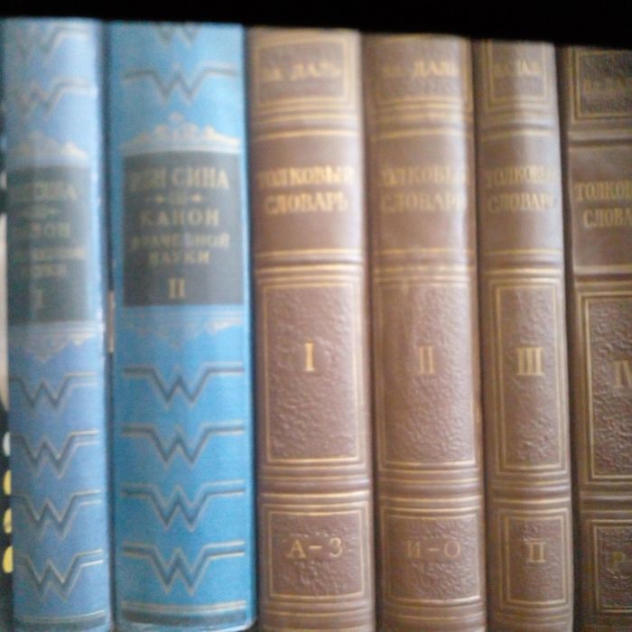 Толковый словарь