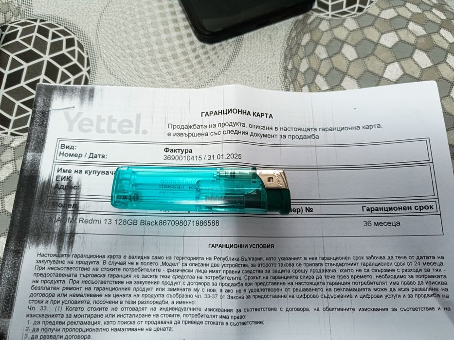 Reemi 13 Като нов