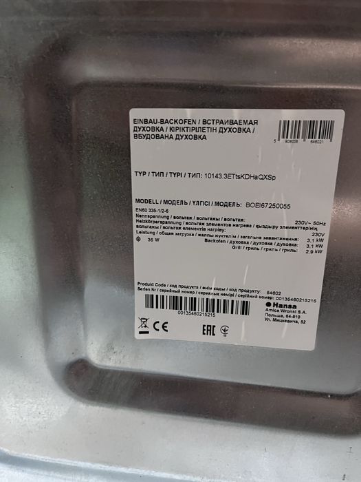 Продам духовой шкаф и варочная панель
