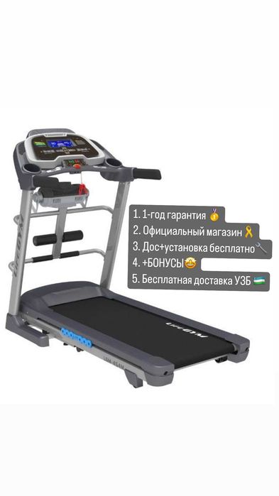 Беговая дорожка 454 (Год гарантия, бонусы, официальный магазин)