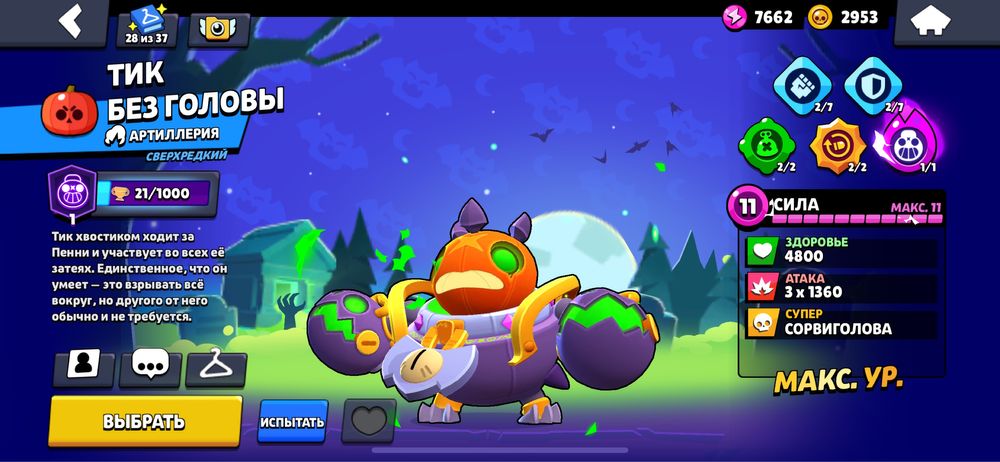 Продается бравл старс акаунт